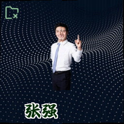 张强