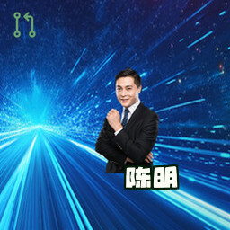 陈明